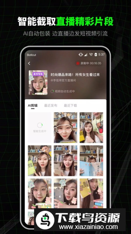 闪剪AI高级最新版app截图4
