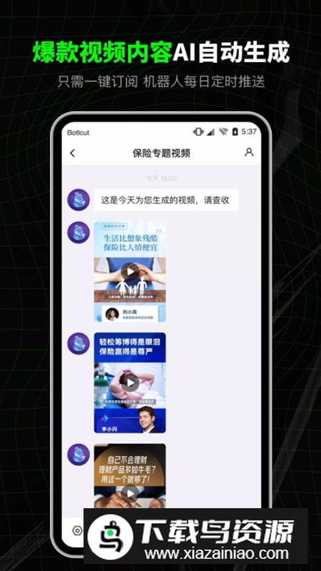 闪剪AI高级最新版app截图5