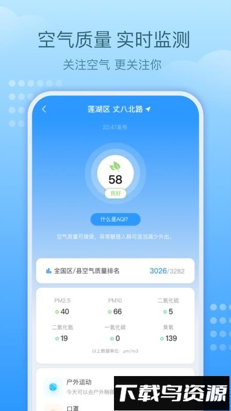 趣味天气预报最新版截图3