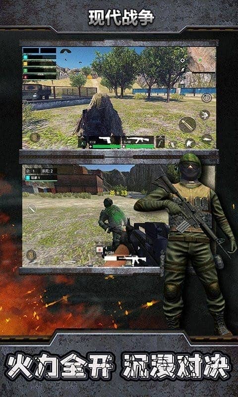 现代战争手游