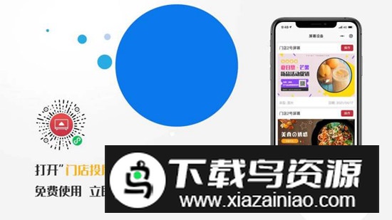 门店投屏app电视版最新版最新版截图2