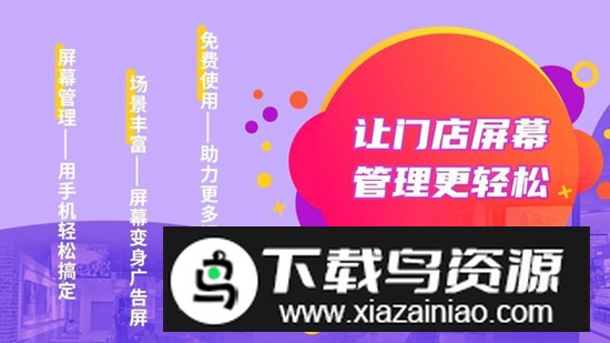 门店投屏app电视版最新版最新版截图3