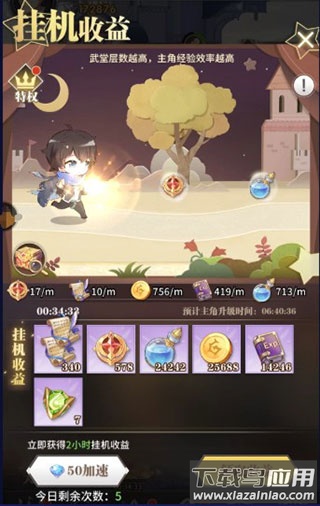 斗罗大陆武魂觉醒37手游版