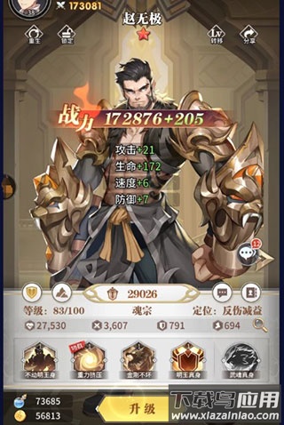 斗罗大陆武魂觉醒37手游版