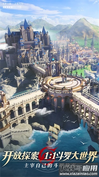 斗罗大陆武魂觉醒37手游版截图