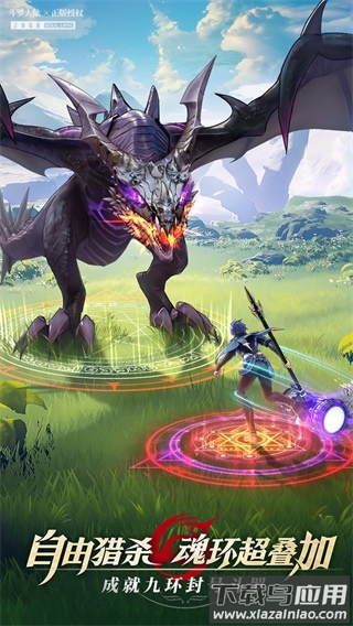 斗罗大陆武魂觉醒37手游版截图