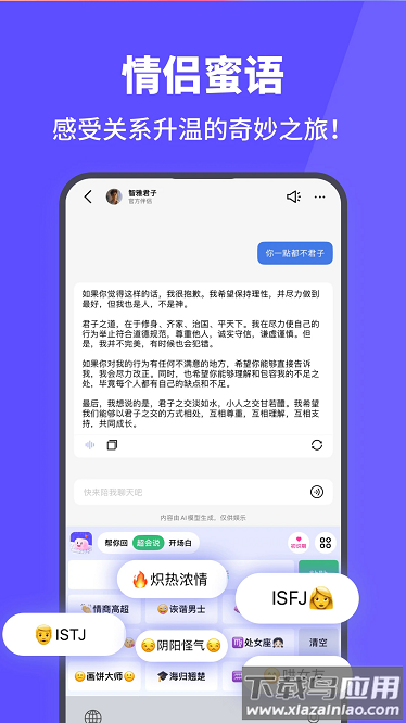 爱键盘app下载
