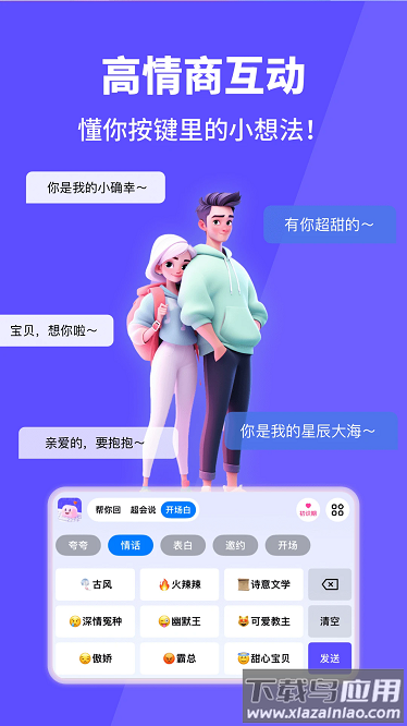 爱键盘免费版最新版截图1