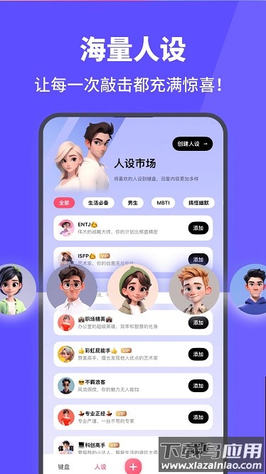 爱键盘免费版最新版截图3