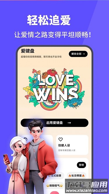 爱键盘免费版最新版截图4