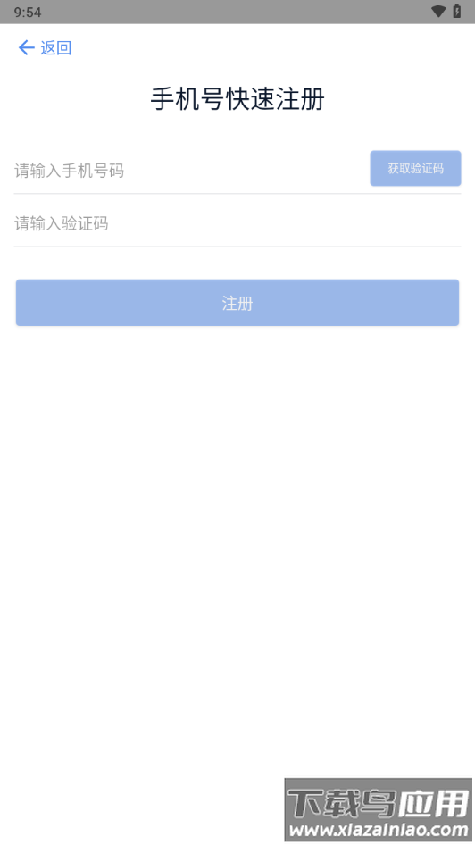 易提柜app官方免费下载截图1
