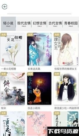 鲤鱼小说阅读最新版下载