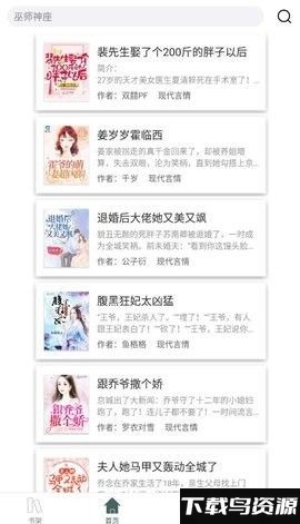 鲤鱼小说阅读app截图1