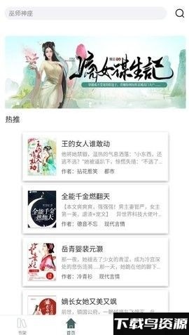 鲤鱼小说阅读app截图3