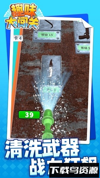 趣味大闯关手机版最新版截图2