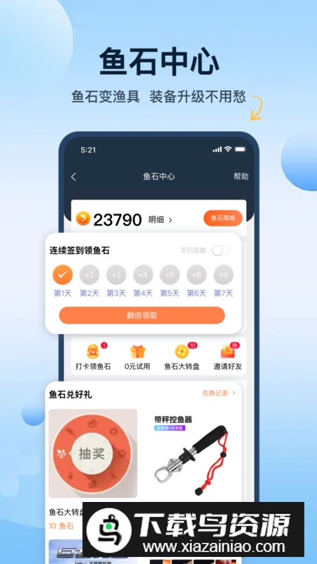 钓鱼天气预报专业版最新app截图1