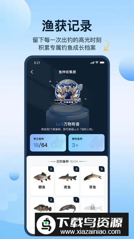 钓鱼天气预报专业版最新app截图2
