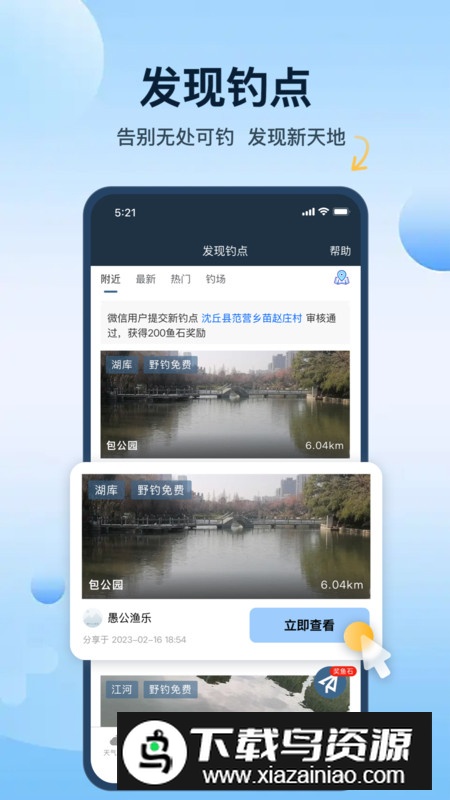 钓鱼天气预报专业版最新app截图5