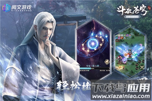 斗破苍穹三年之约手游正版最新版截图2