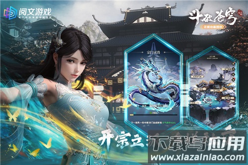 斗破苍穹三年之约手游正版最新版截图5