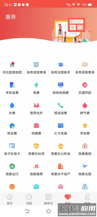 冀云运河最新版