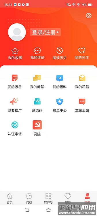 冀云运河客户端截图1