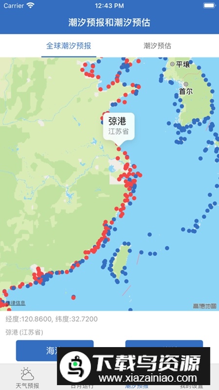 钓鱼天气APP官方手机最新版最新版截图2