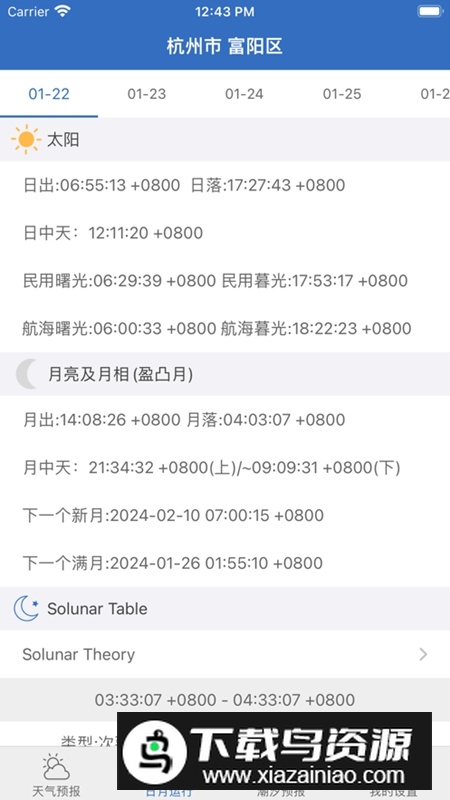 钓鱼天气APP官方手机最新版最新版截图3