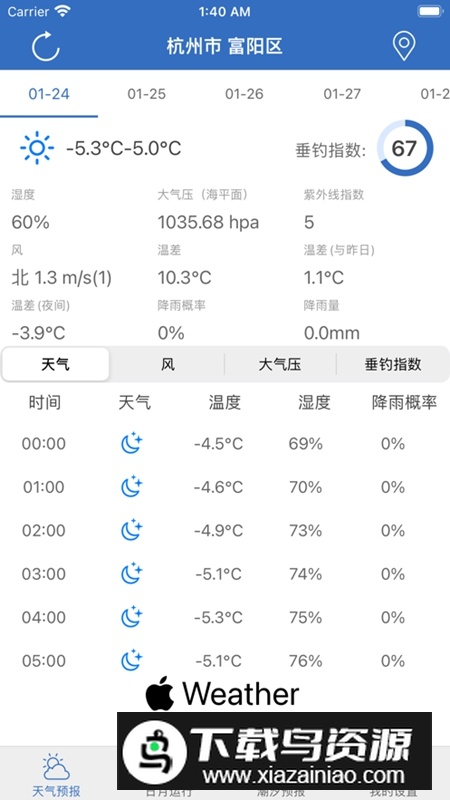 钓鱼天气APP官方手机最新版最新版截图4