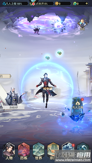 斗破苍穹三年之约手游