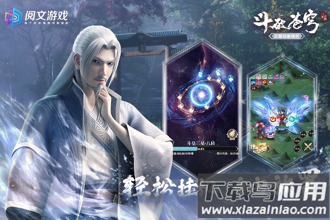 斗破苍穹三年之约手游最新版截图2