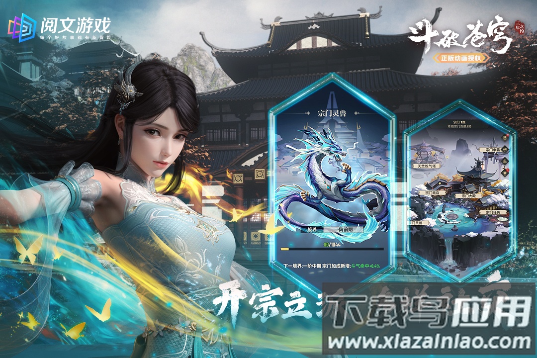 斗破苍穹三年之约手游最新版截图5