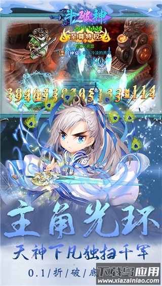 斗破神手游破解版最新版截图1