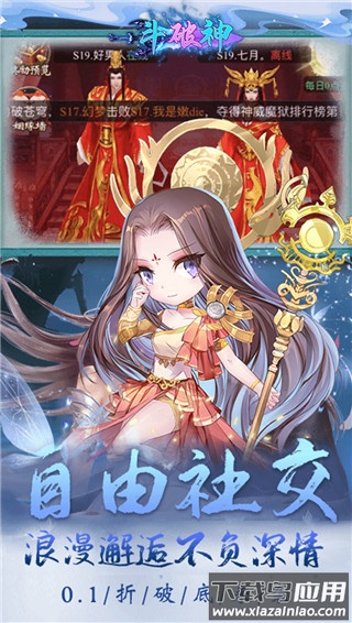 斗破神手游破解版最新版截图2