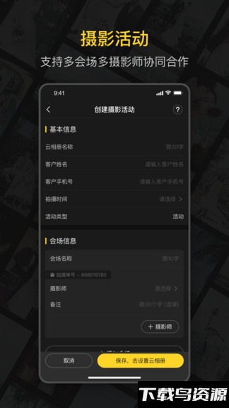 鲜檬云摄影软件下载