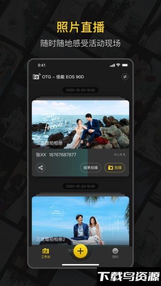 鲜檬云摄影app截图1