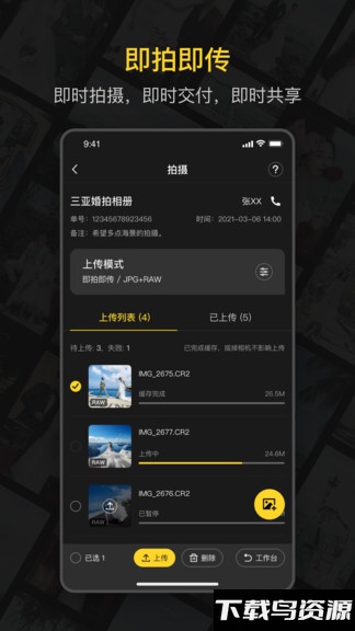 鲜檬云摄影app截图3