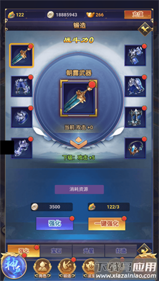 斗破神手游官方版