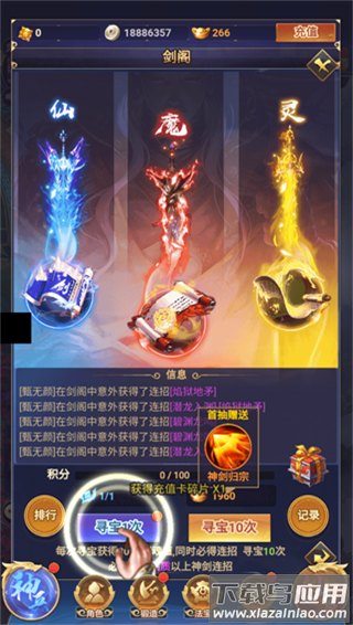 斗破神手游官方版