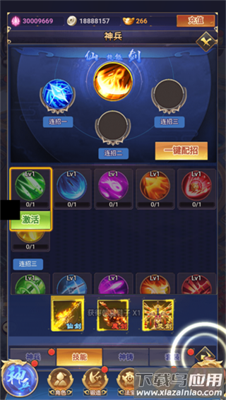 斗破神手游官方版