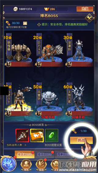 斗破神手游官方版