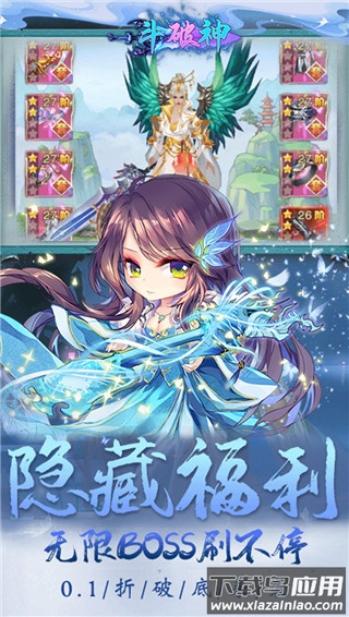 斗破神手游官方版最新版截图3