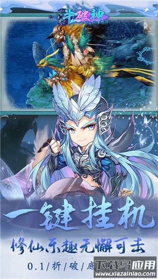 斗破神手游官方版最新版截图5