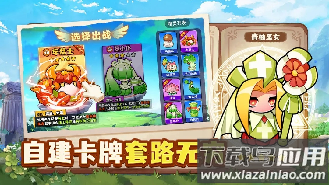 永恒徽章官方下载截图2