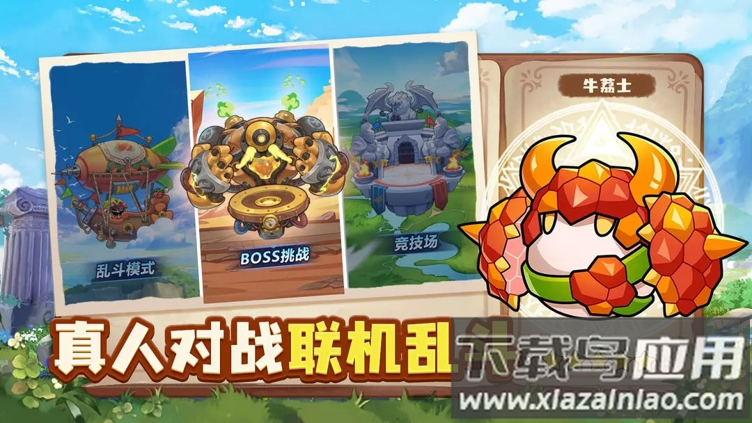 永恒徽章官方下载截图3