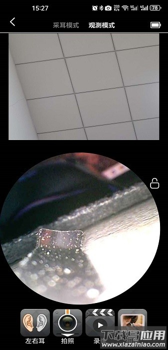 cuckooyun挖耳勺软件最新版截图2