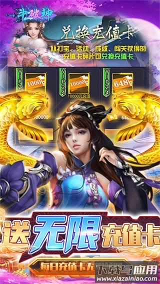 斗破神手游最新版截图5