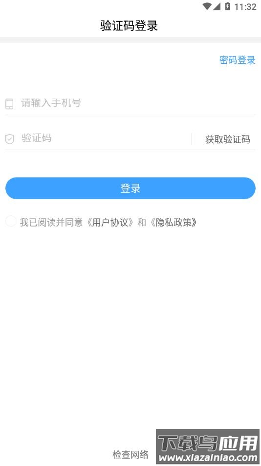 飓风快跑app最新版截图2
