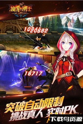 魔龙与勇士最新版下载