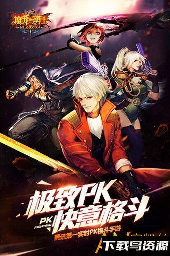 魔龙与勇士手游最新版截图1